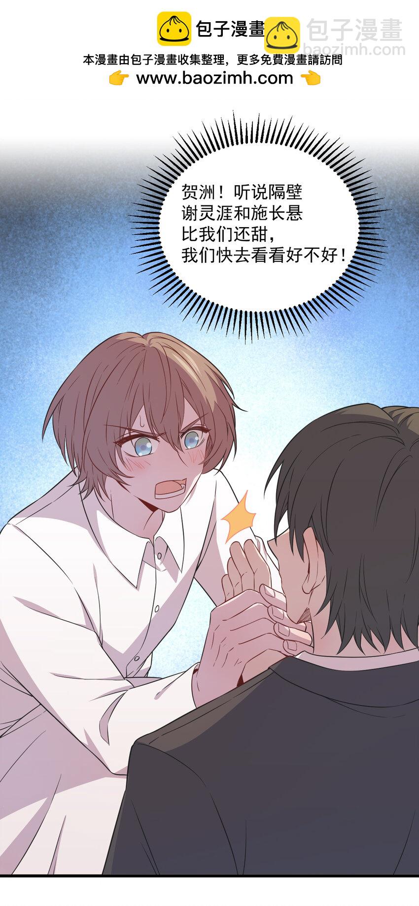 179 贺洲与秦贺-第172话