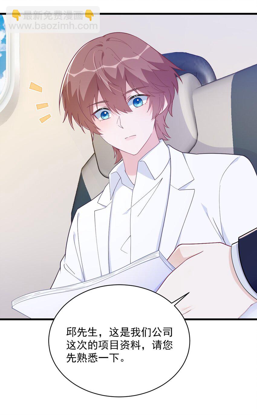 179 贺洲与秦贺-第172话