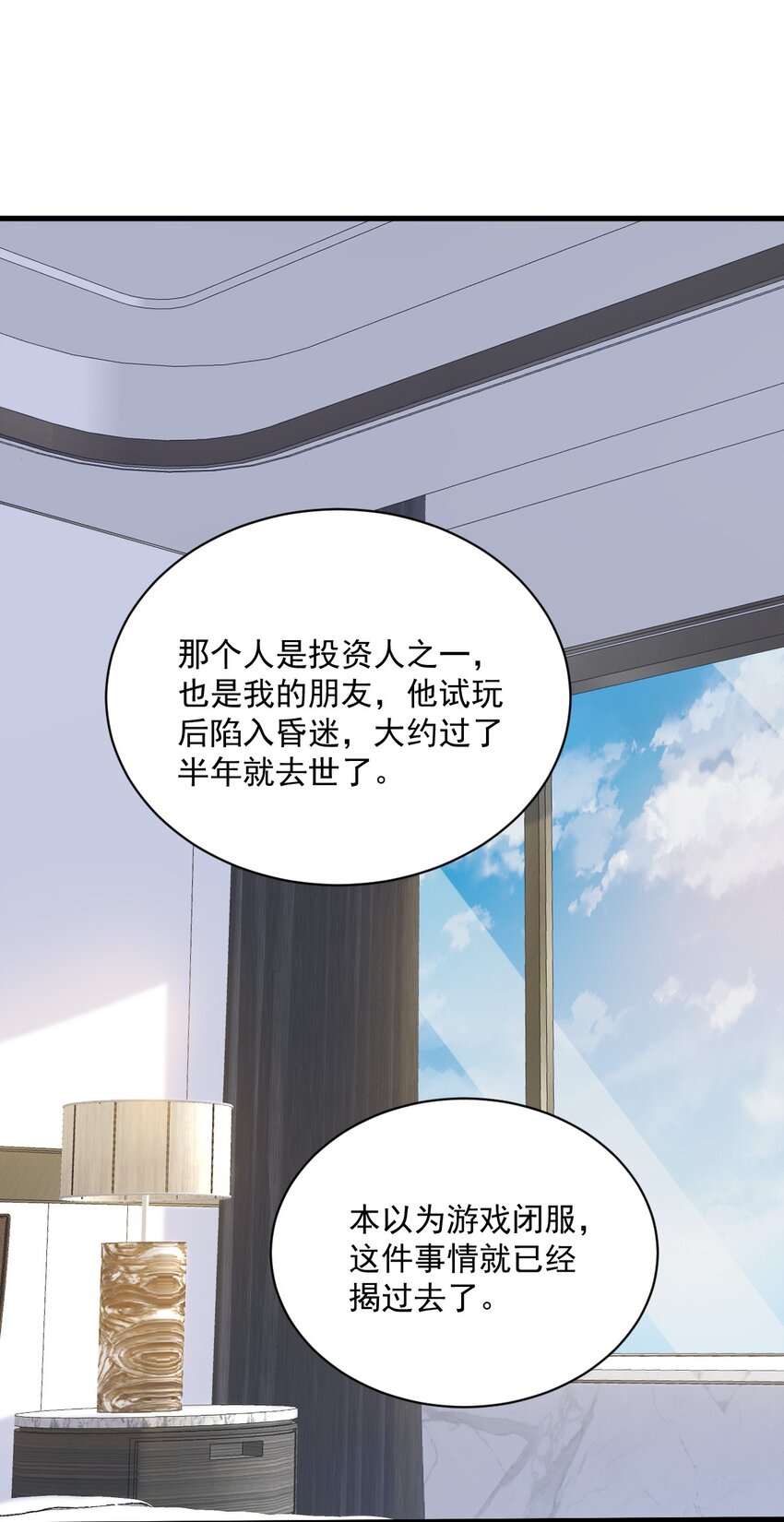 181 抹杀-第174话