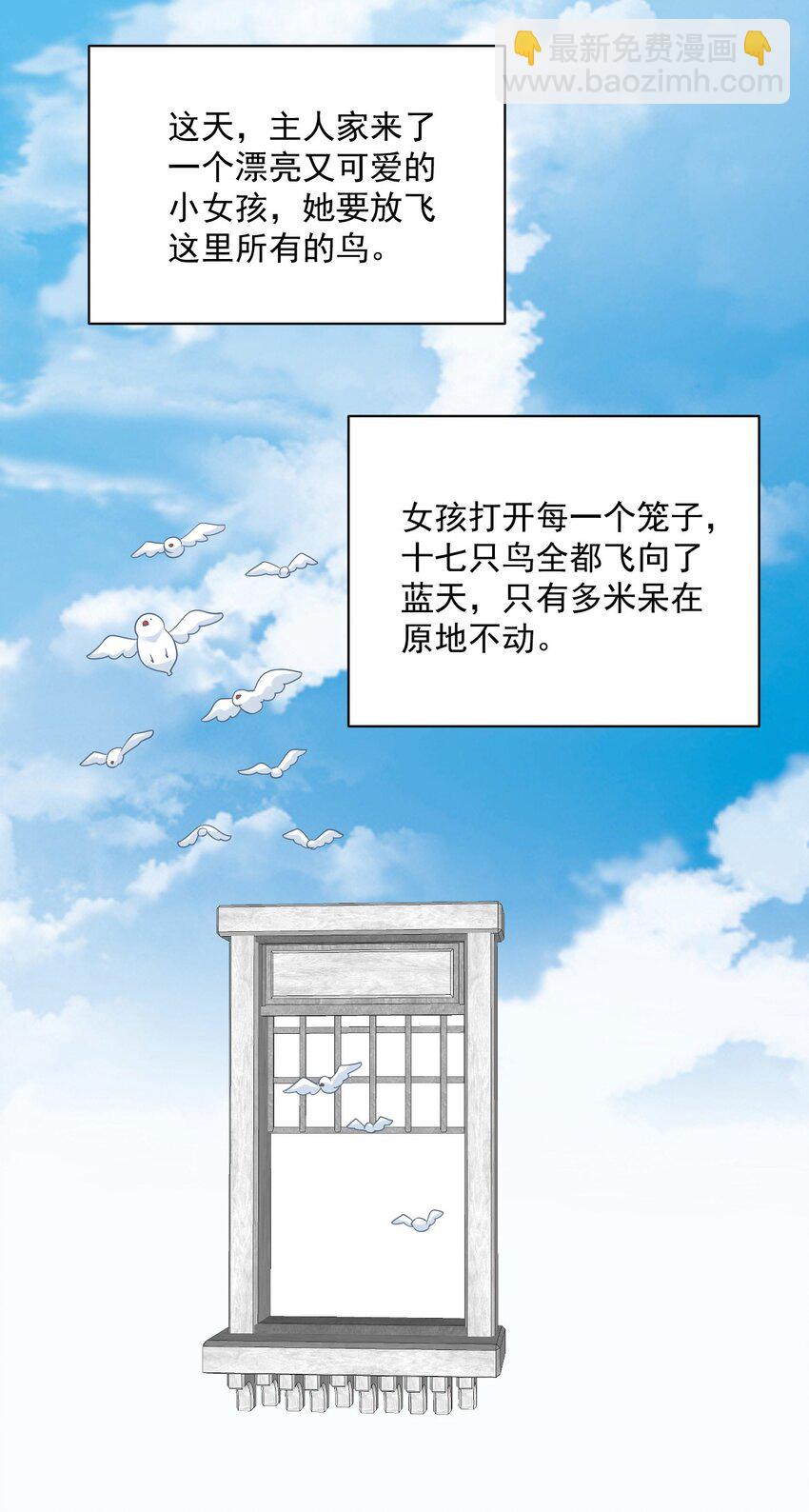 183 短暂的幸福-第176话