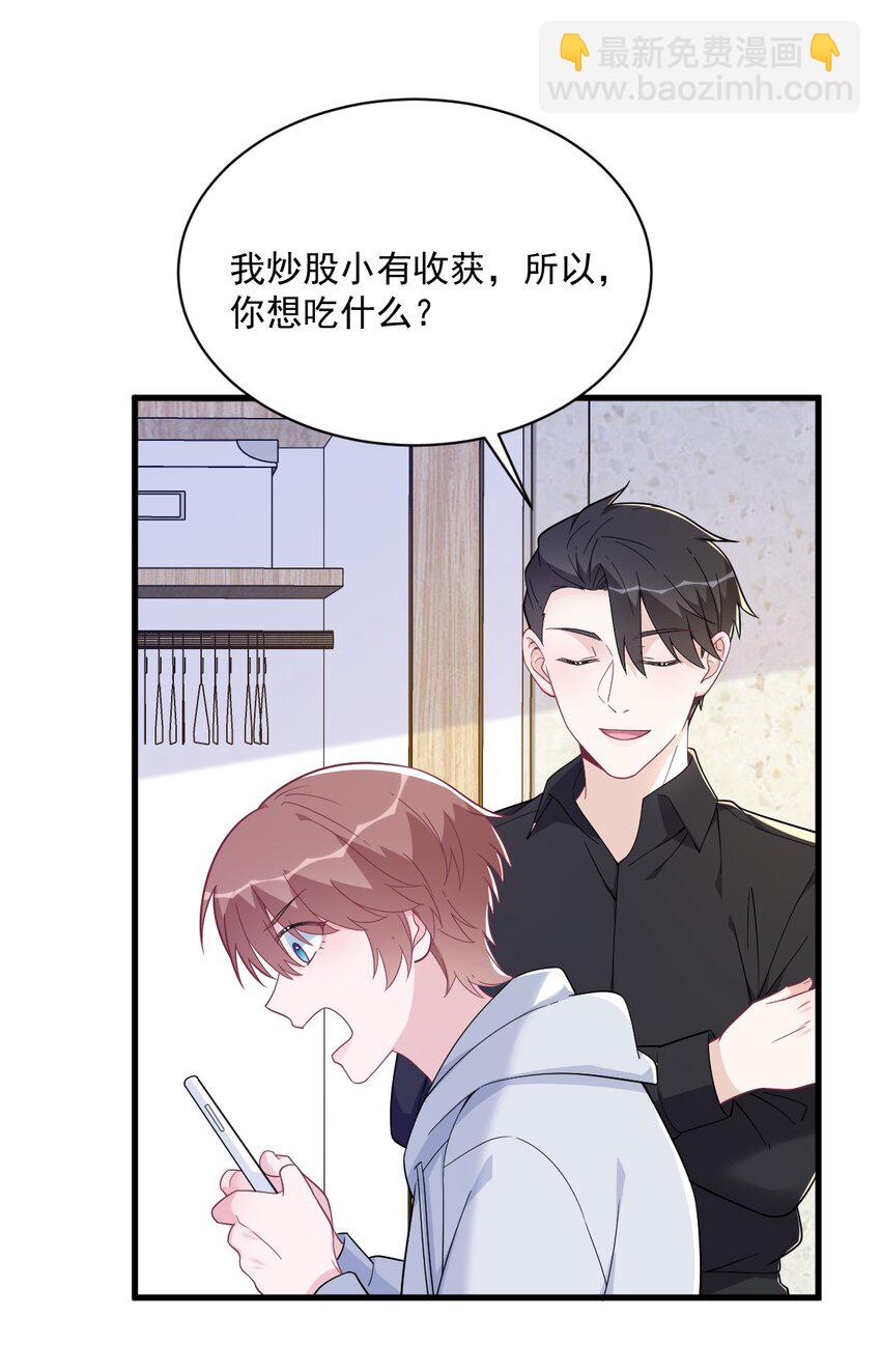 183 短暂的幸福-第176话