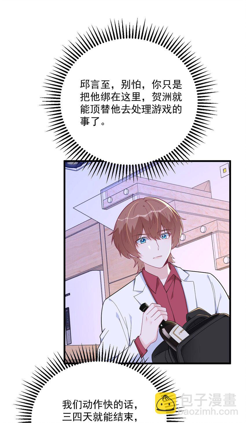 185 不可告人的秘密-第178话