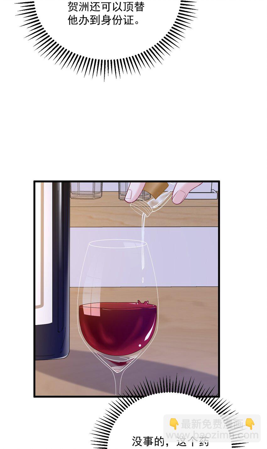 185 不可告人的秘密-第178话