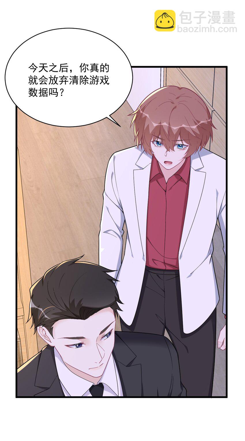 185 不可告人的秘密-第178话