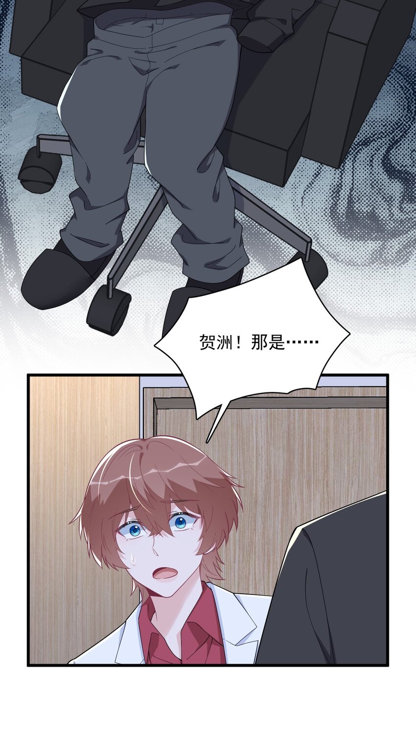 187 一体双魂？-第180话