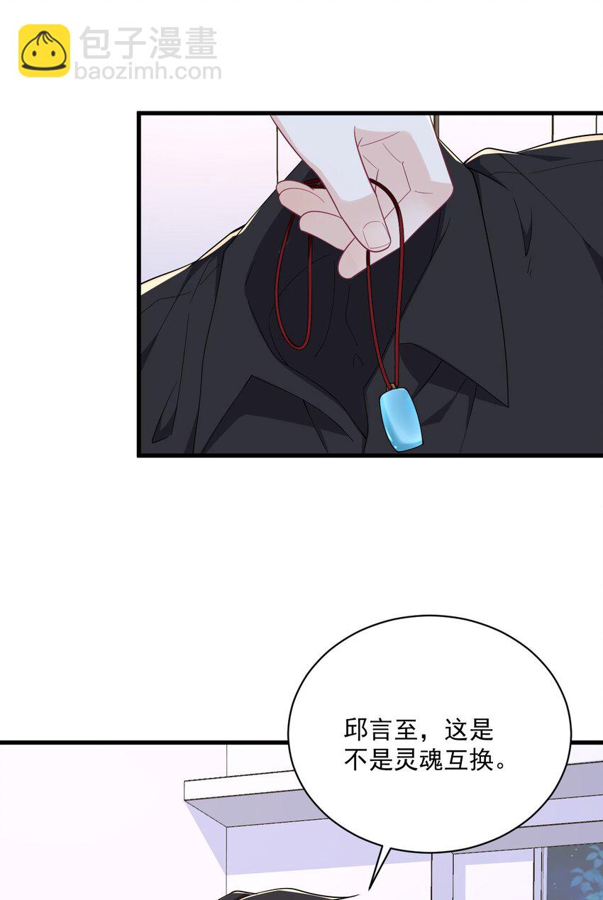 187 一体双魂？-第180话