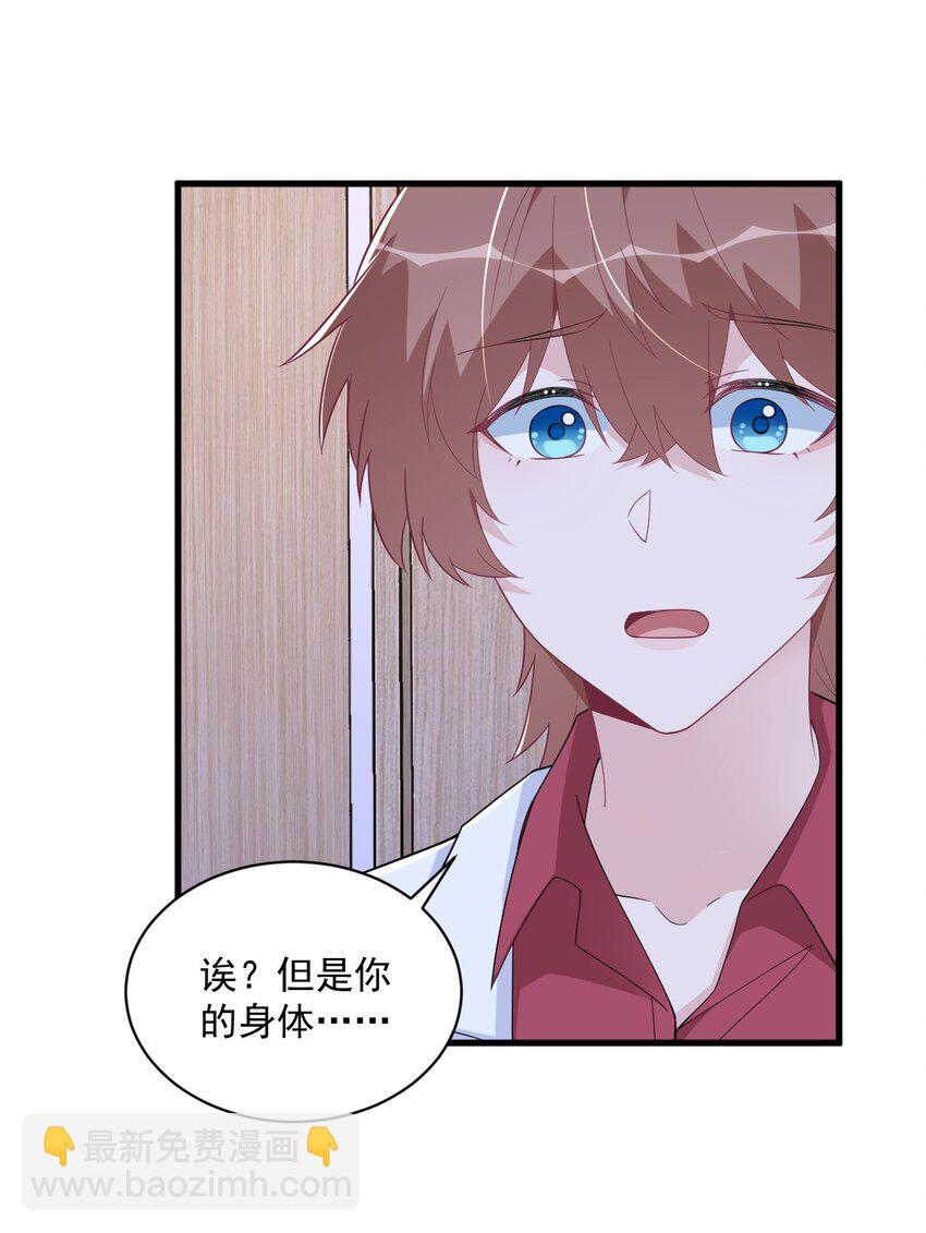 187 一体双魂？-第180话