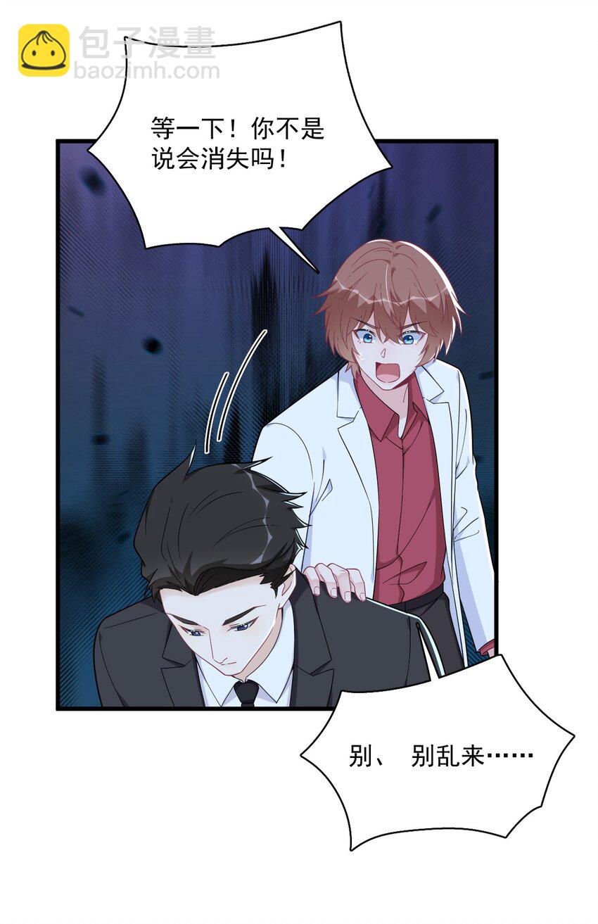 187 一体双魂？-第180话