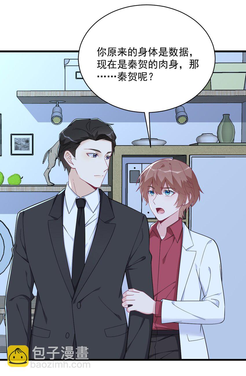 187 一体双魂？-第180话