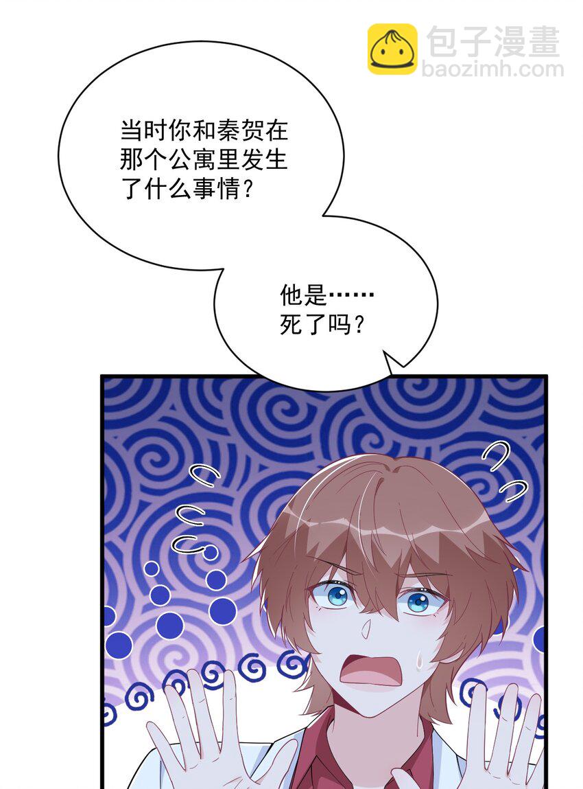 187 一体双魂？-第180话