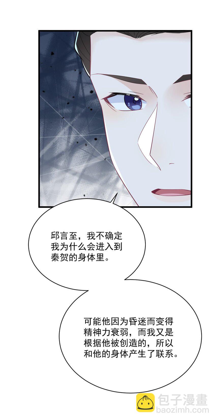 187 一体双魂？-第180话