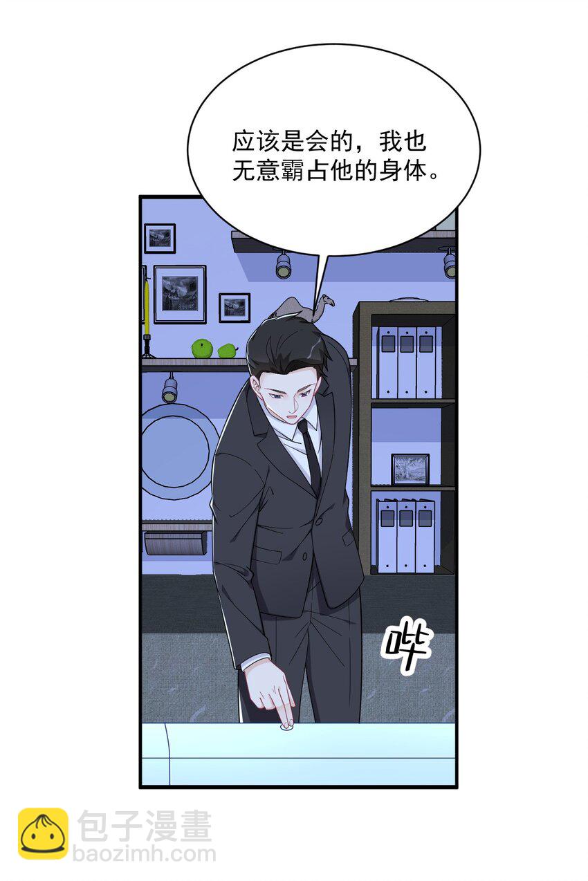 187 一体双魂？-第180话