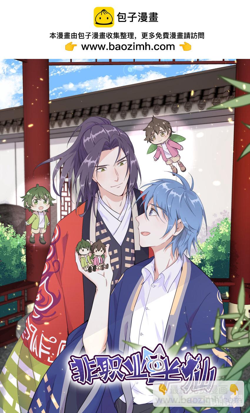 187 一体双魂？-第180话