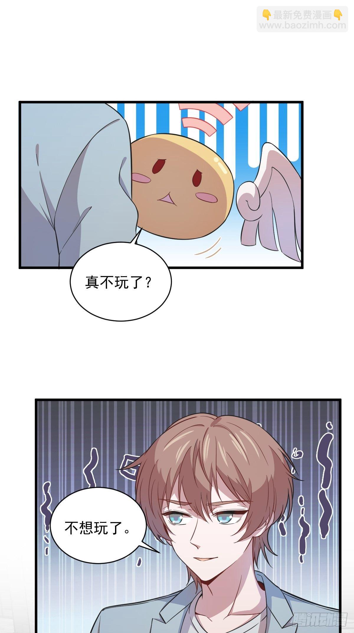 第19话 我不玩了！-第20话