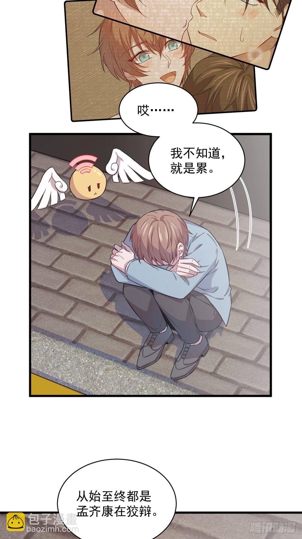 第19话 我不玩了！-第20话