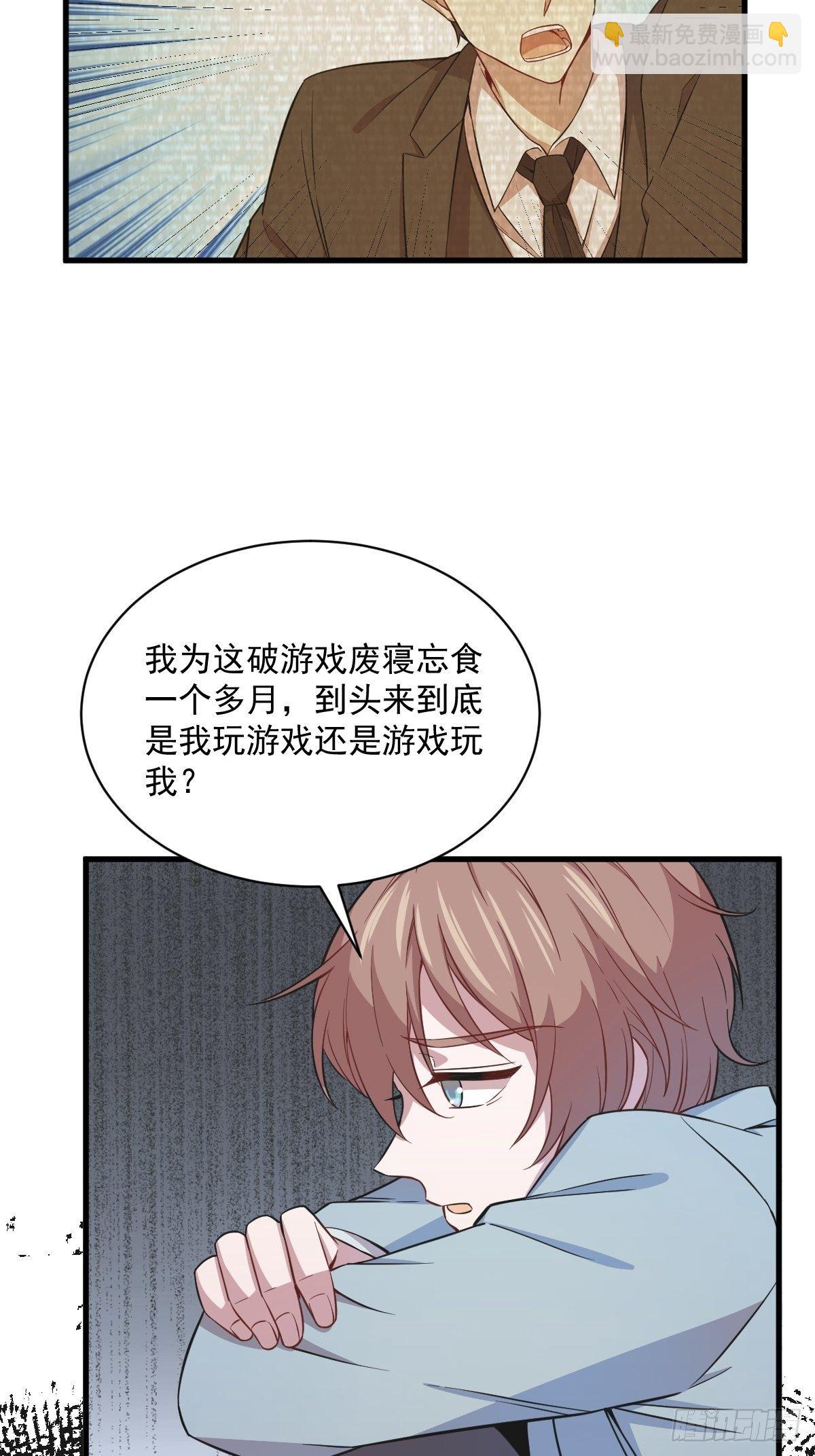 第19话 我不玩了！-第20话