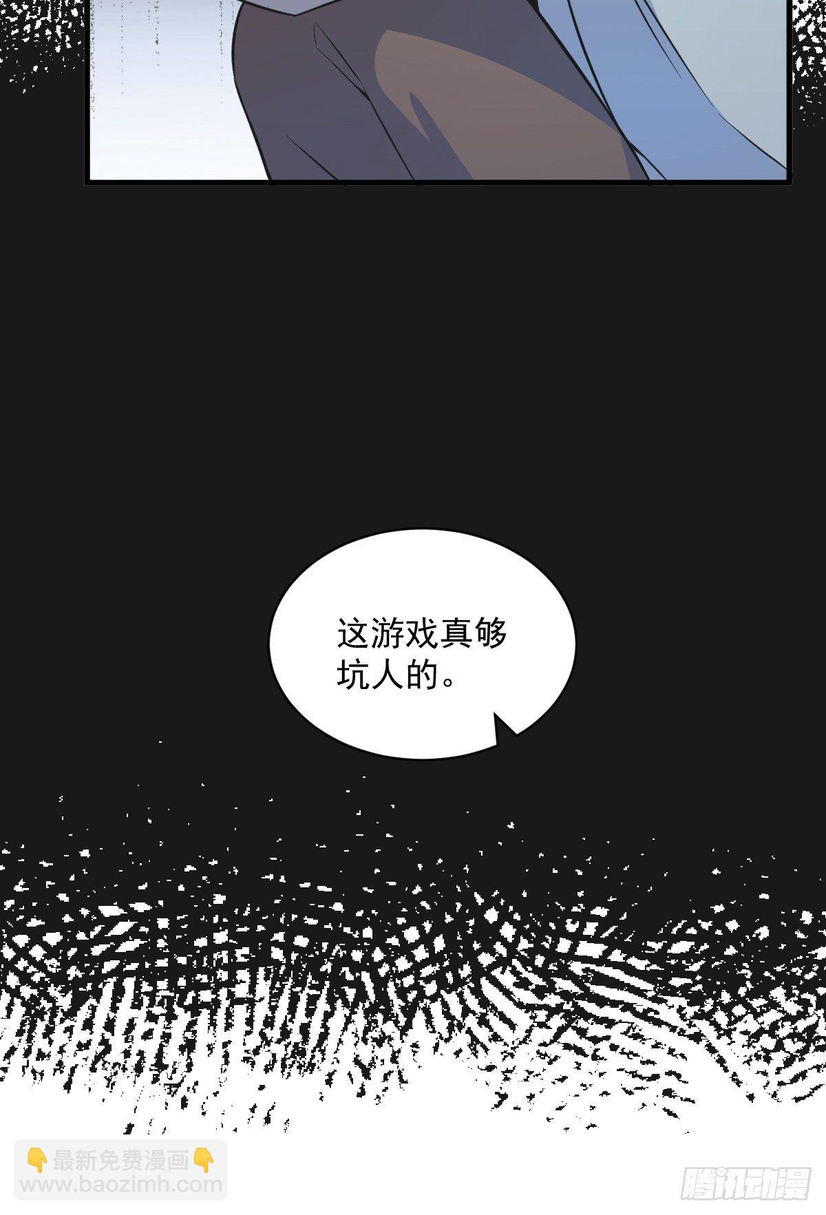 第19话 我不玩了！-第20话