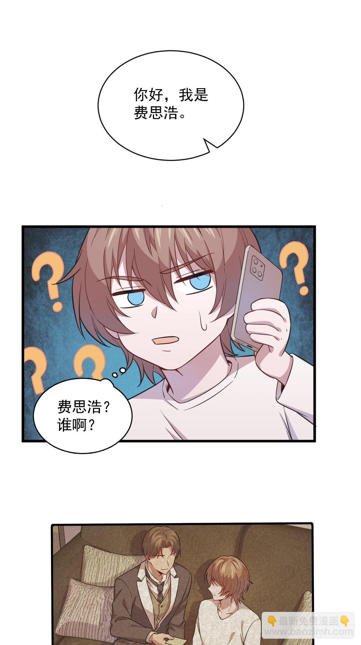 第19话 我不玩了！-第20话