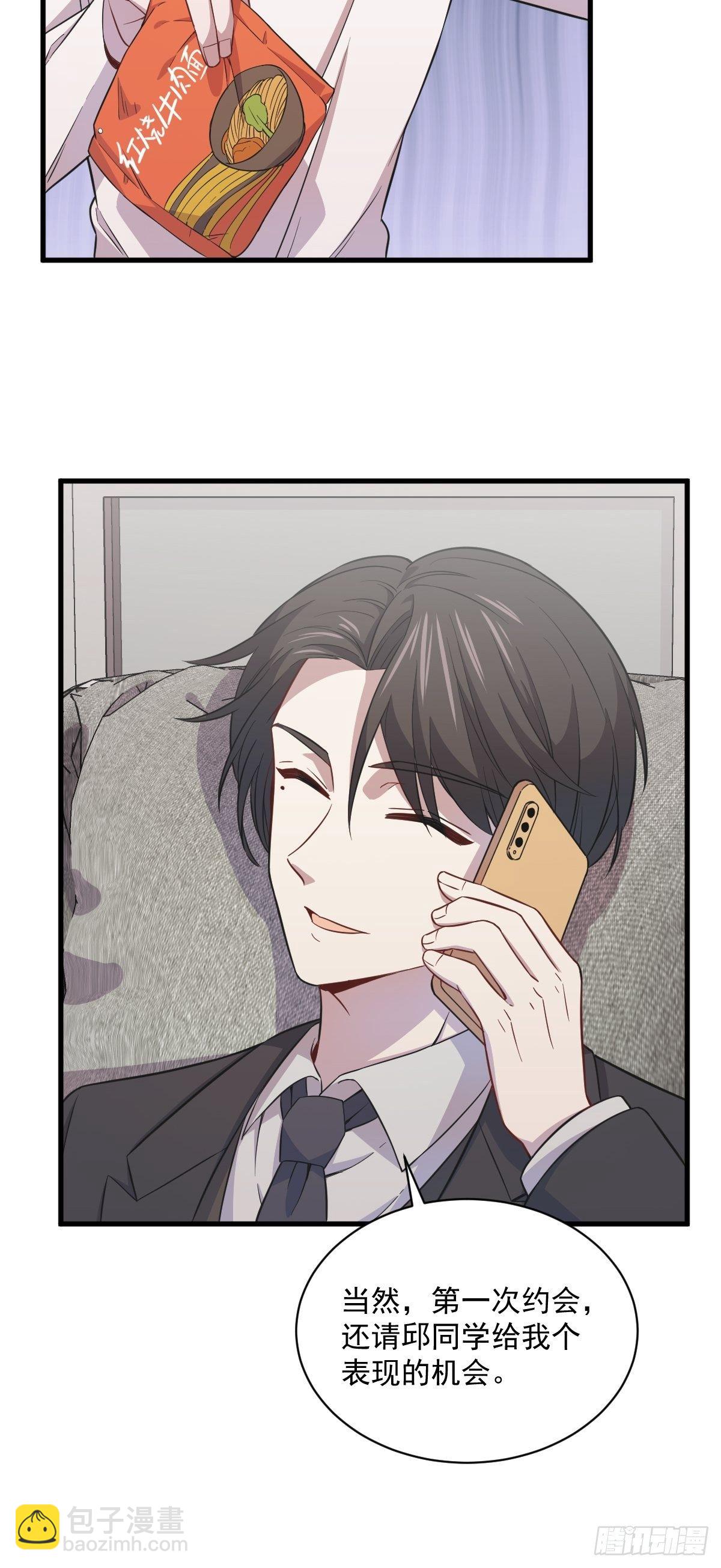 第19话 我不玩了！-第20话