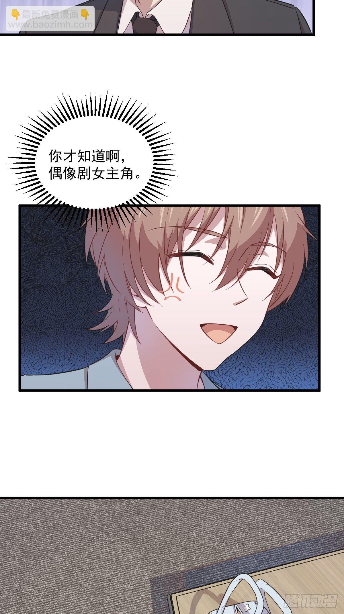 第19话 我不玩了！-第20话