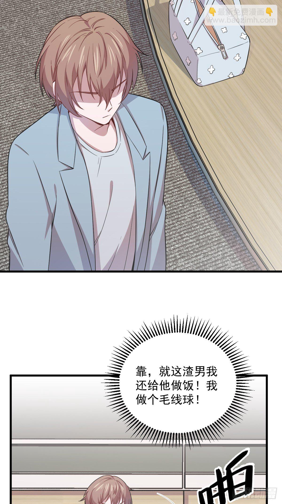 第19话 我不玩了！-第20话