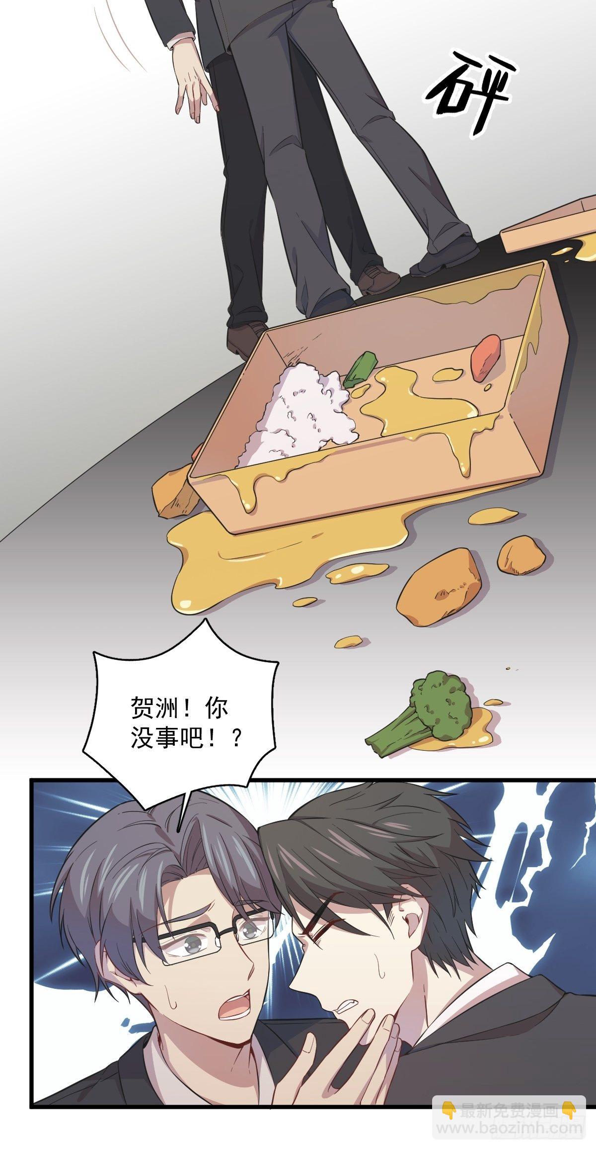 第19话 我不玩了！-第20话