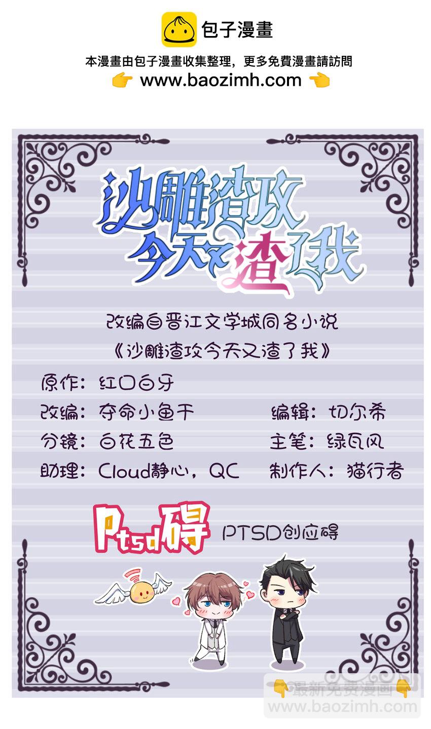 189 收拾残局-第182话