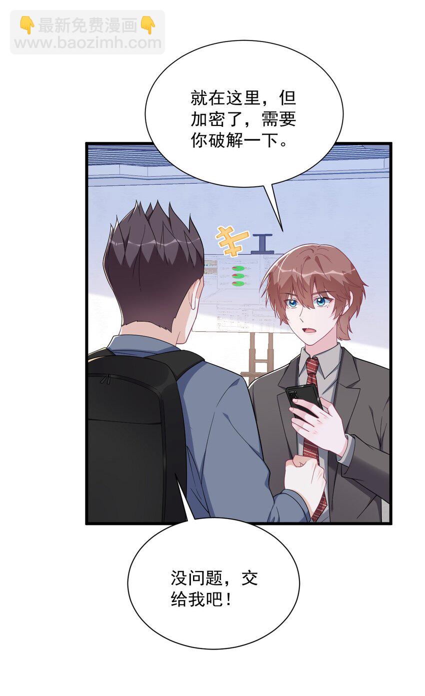 189 收拾残局-第182话