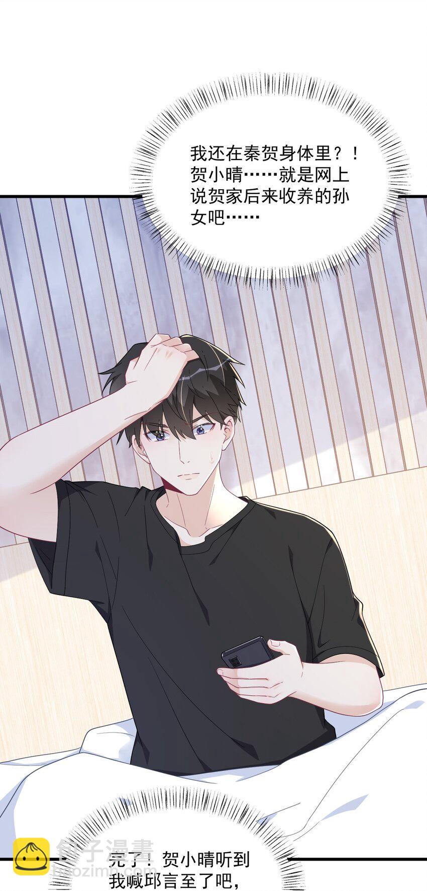 191 晚安-第184话