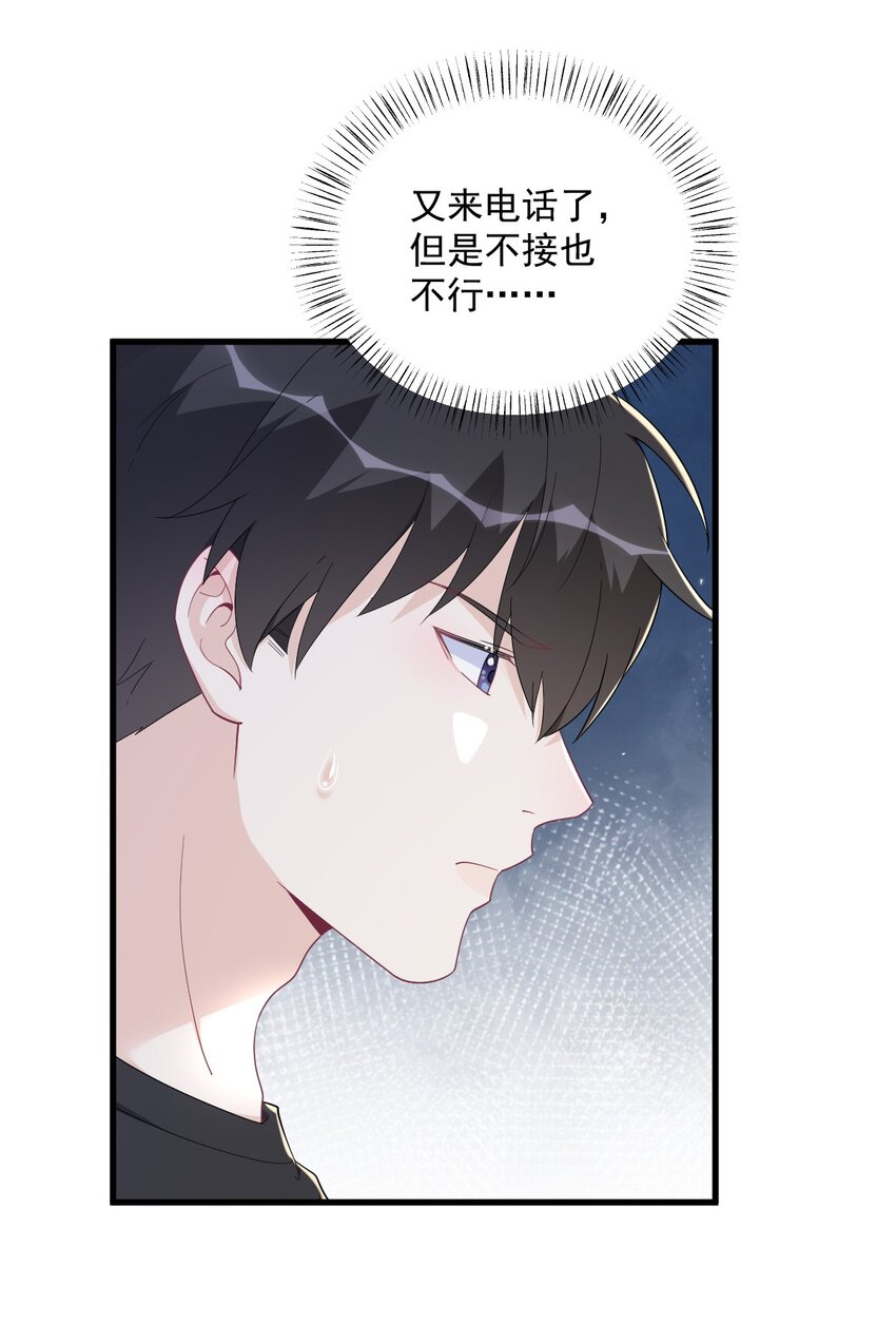 191 晚安-第184话