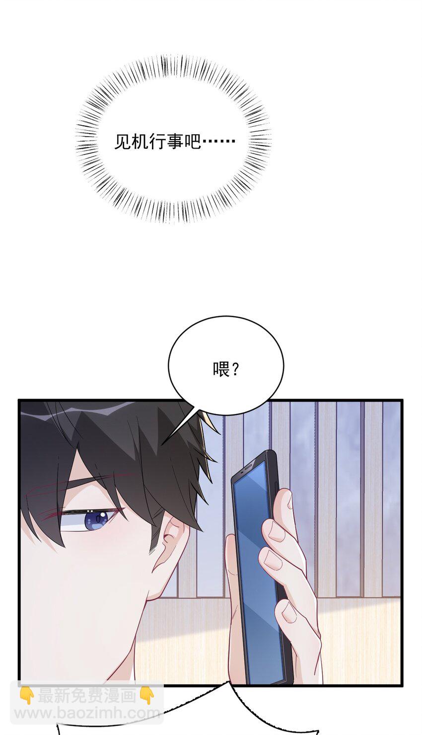 191 晚安-第184话