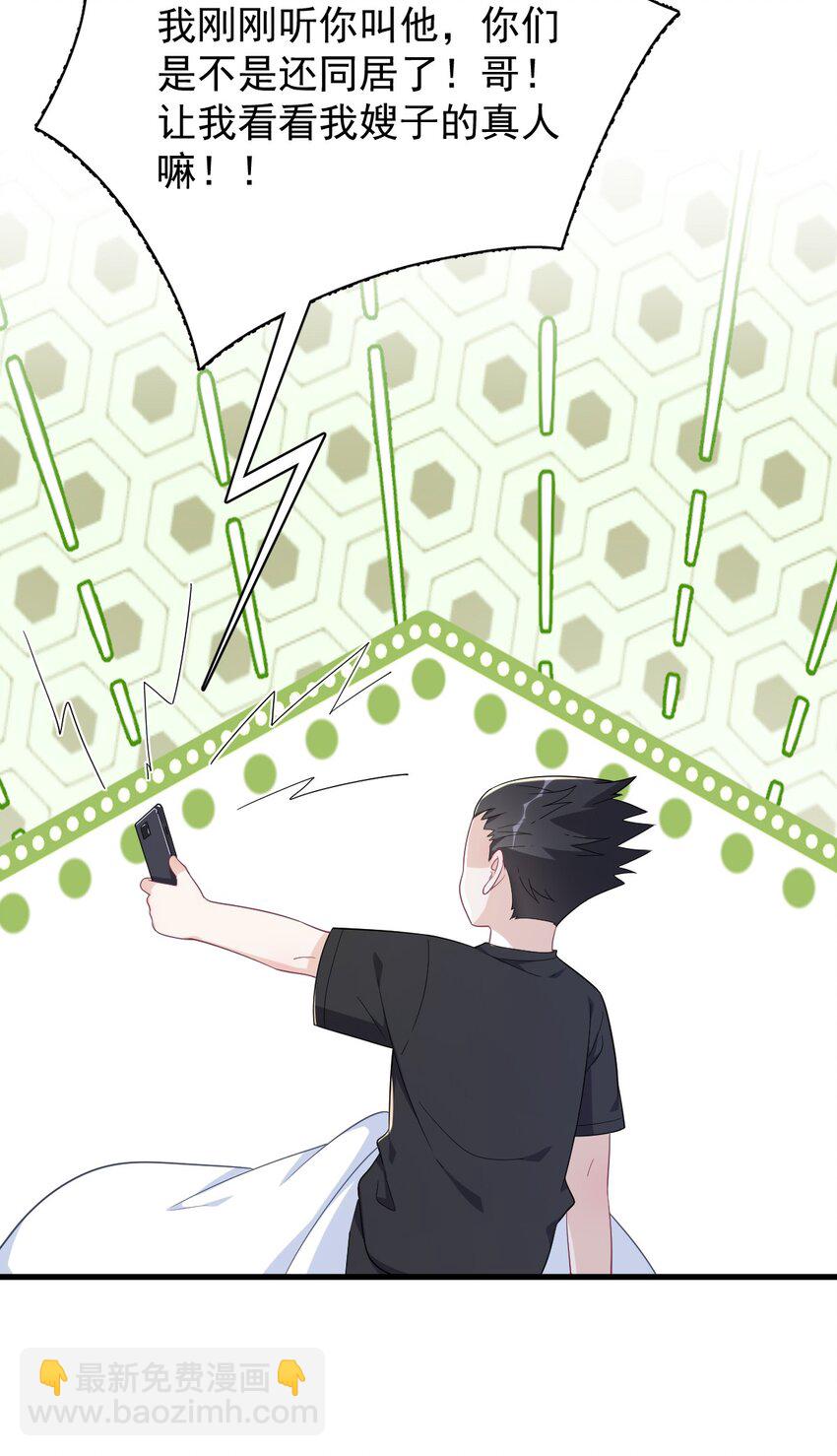 191 晚安-第184话