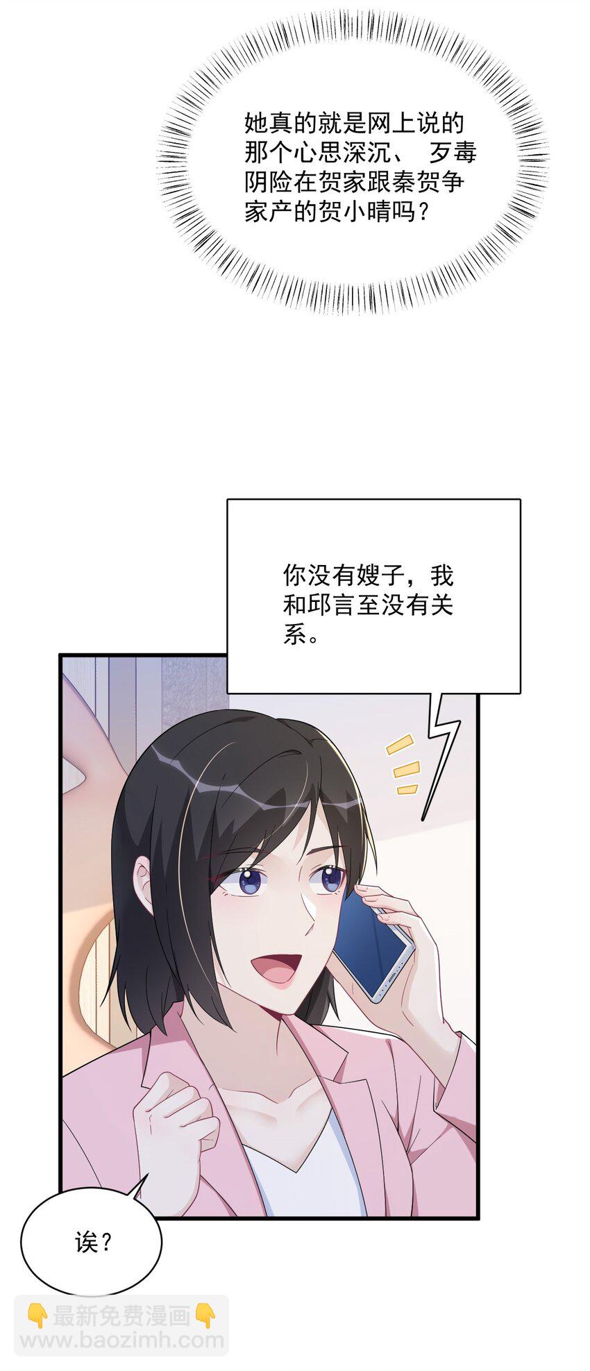 191 晚安-第184话