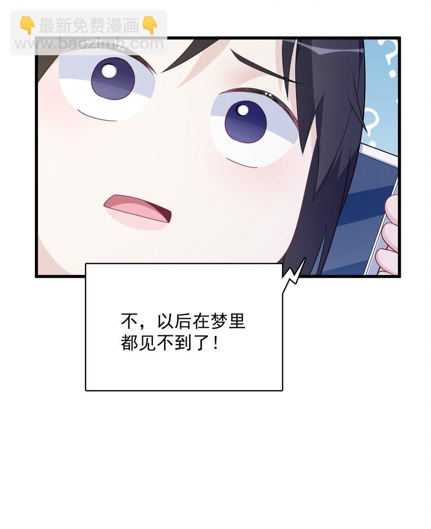 191 晚安-第184话