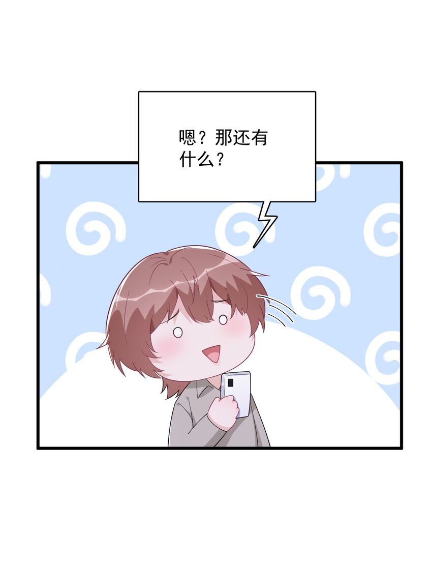 191 晚安-第184话