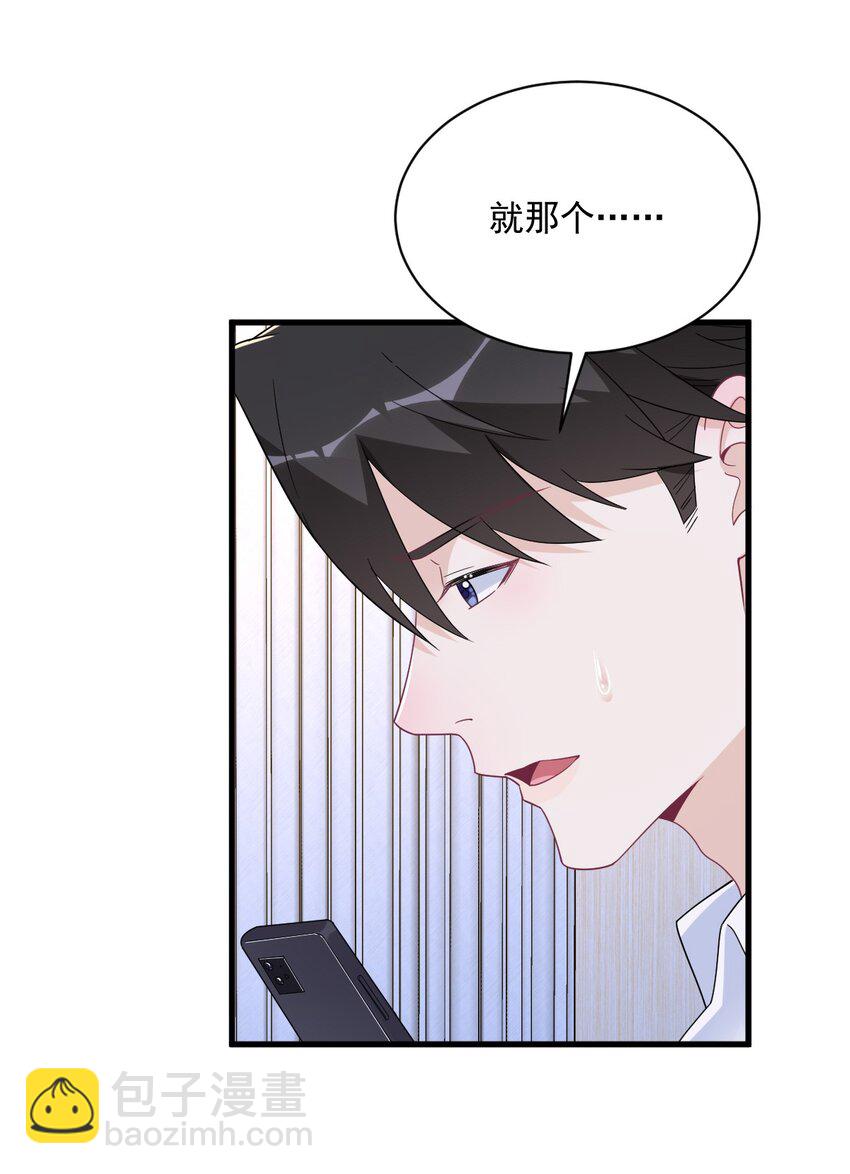 191 晚安-第184话