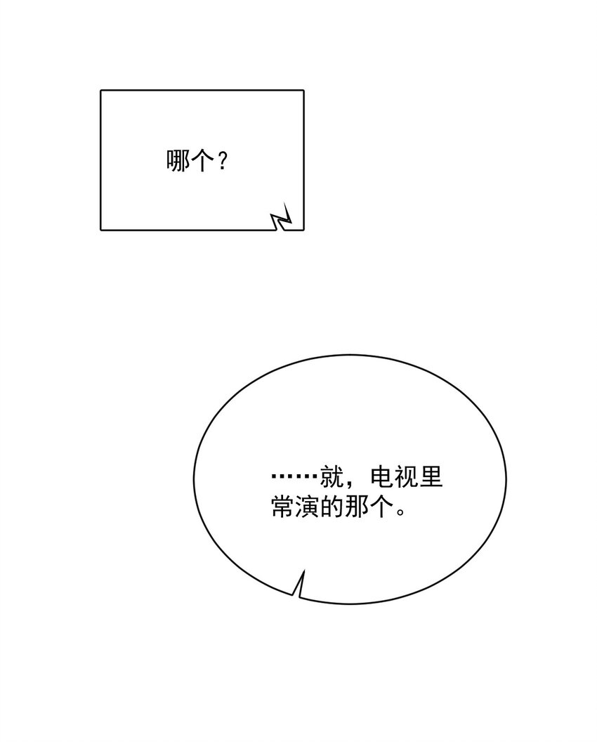 沙雕渣攻今天又渣了我 - 191 晚安 - 7