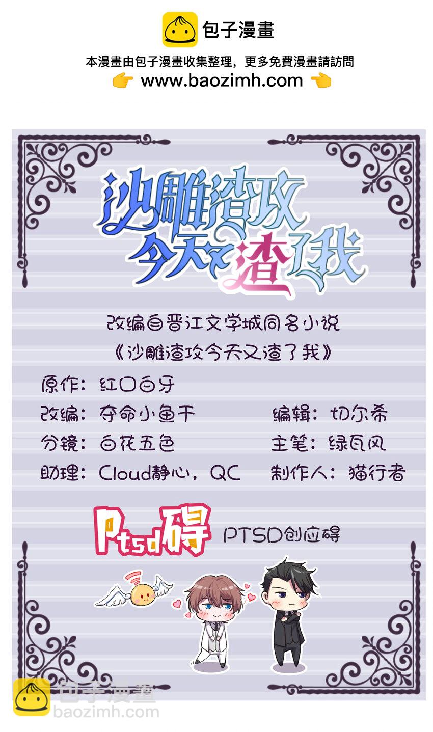 193 父爱-第186话