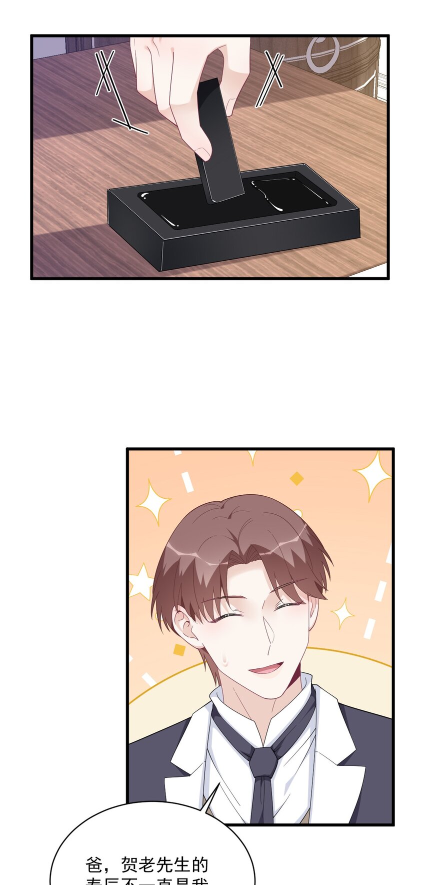 193 父爱-第186话