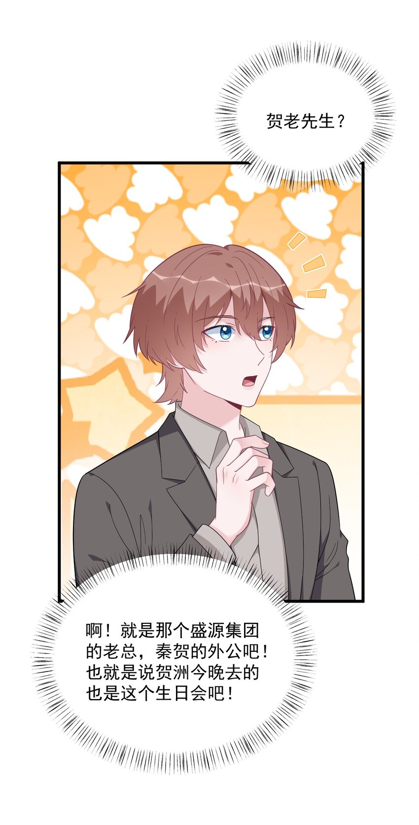 193 父爱-第186话