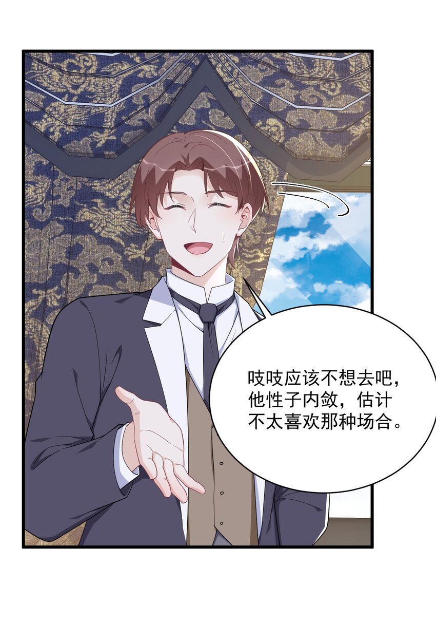 193 父爱-第186话