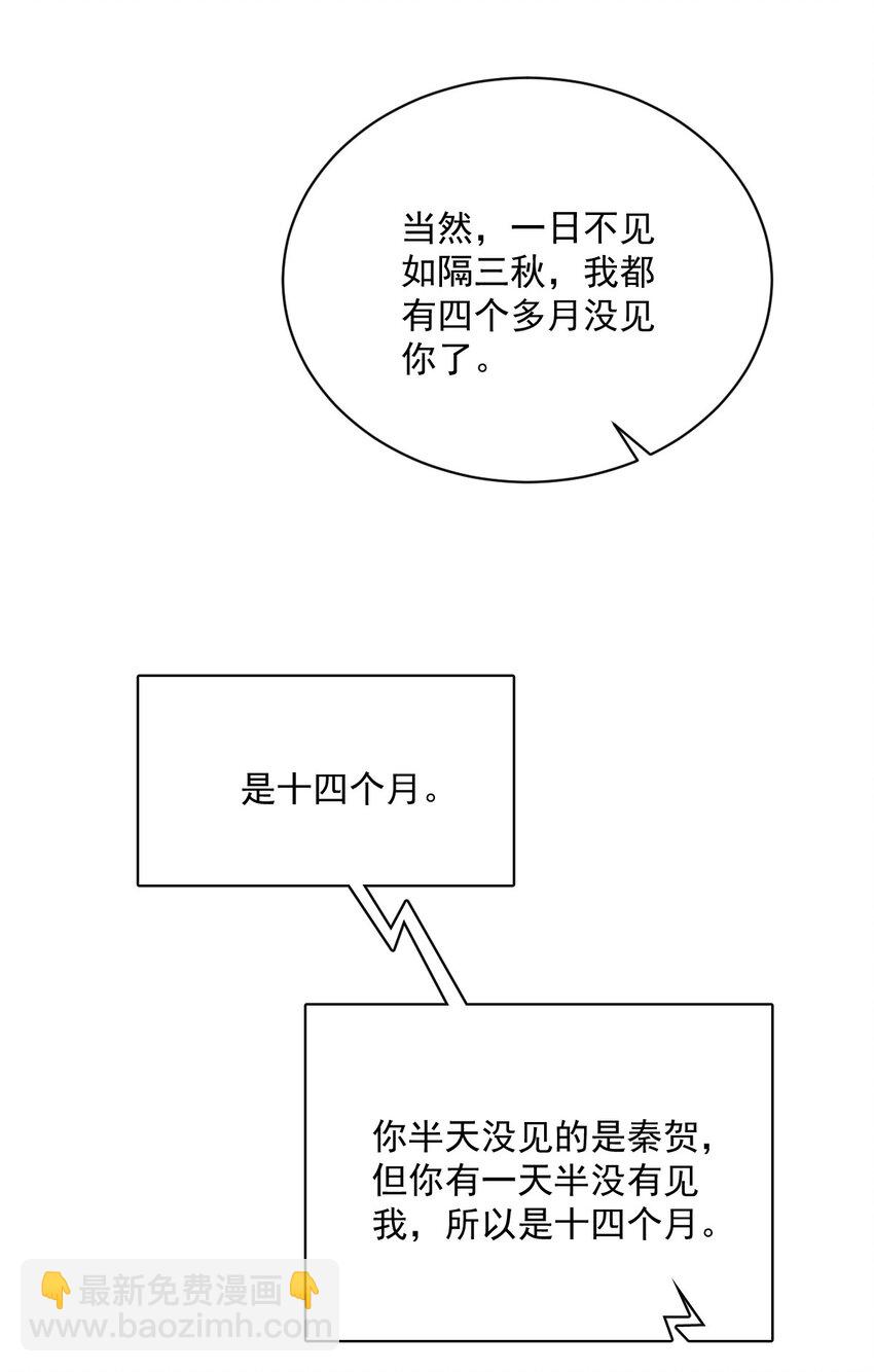 193 父爱-第186话