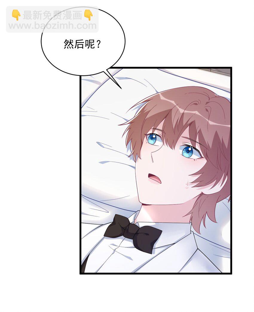 195 不怀好意-第188话