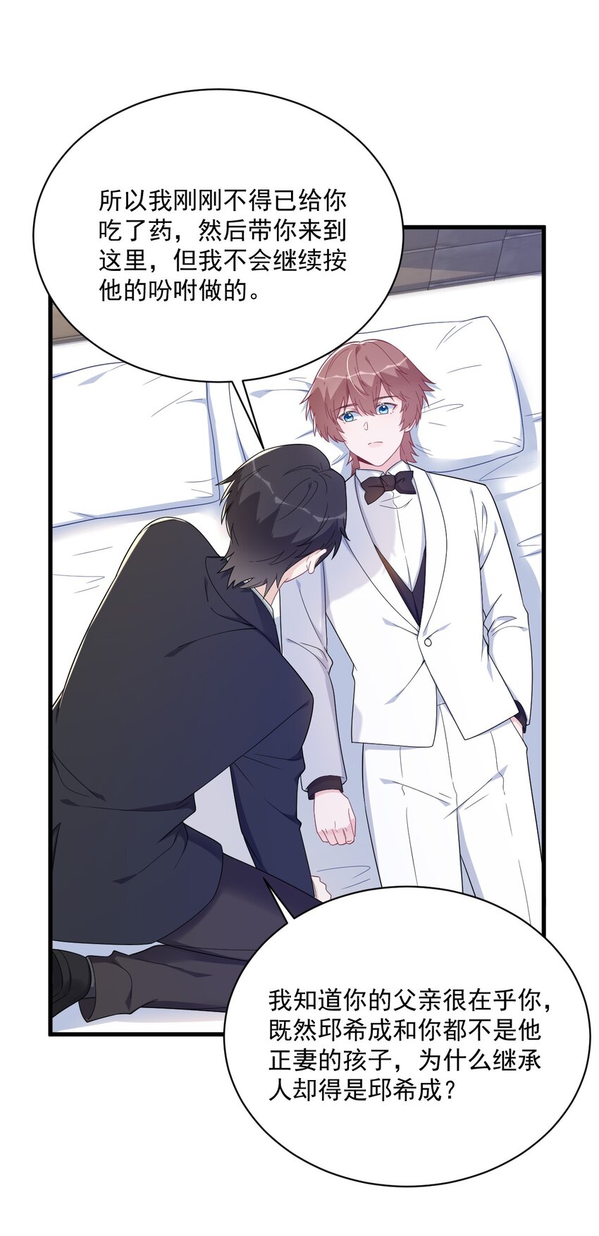 195 不怀好意-第188话