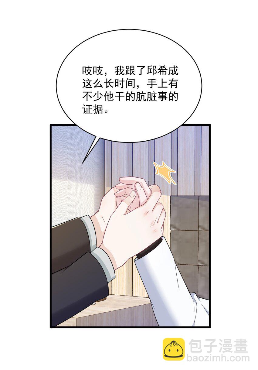 195 不怀好意-第188话