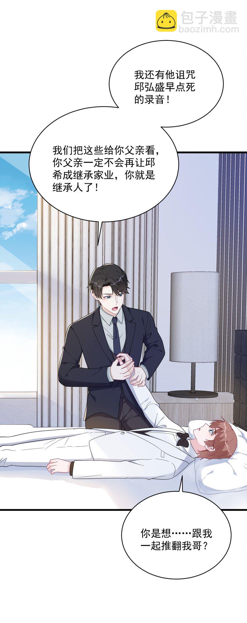 195 不怀好意-第188话