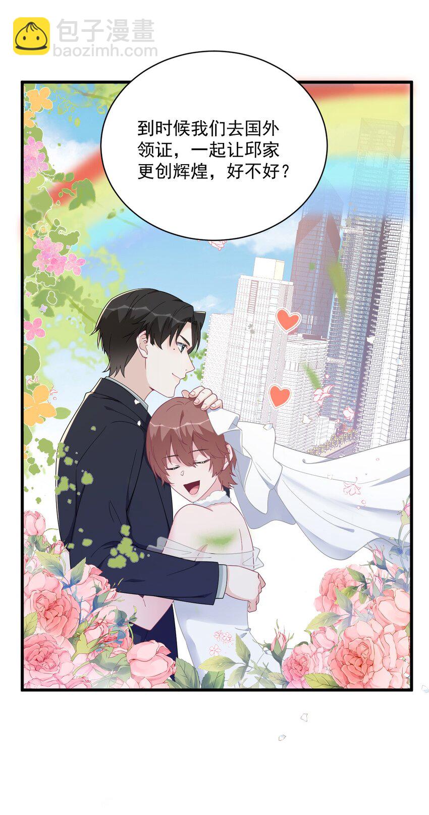 195 不怀好意-第188话