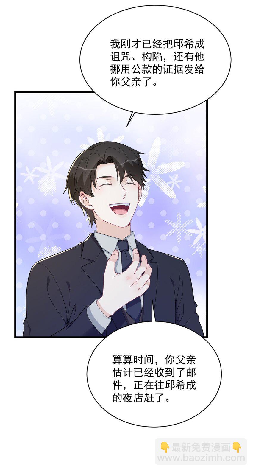 195 不怀好意-第188话