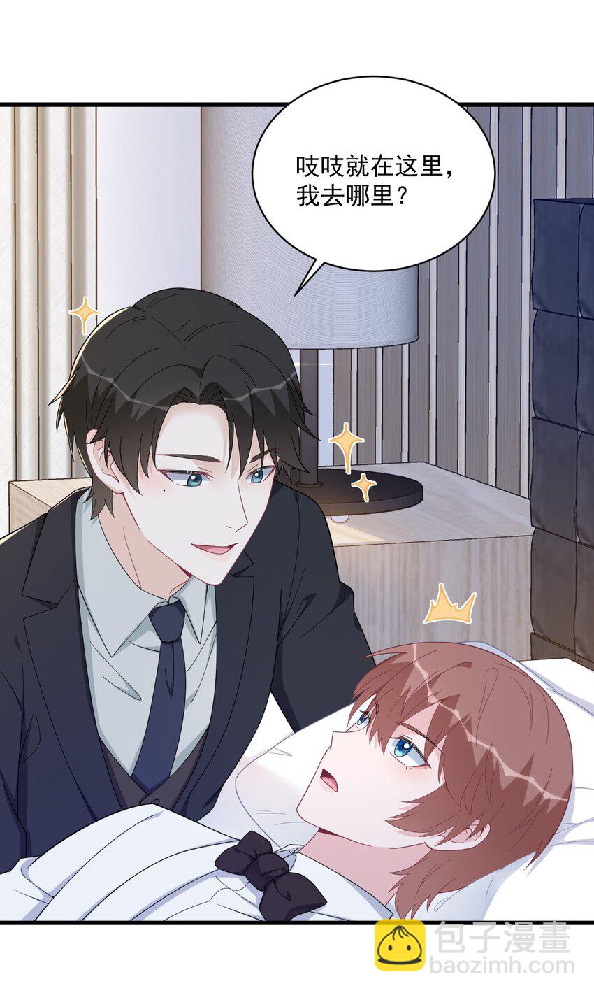 195 不怀好意-第188话