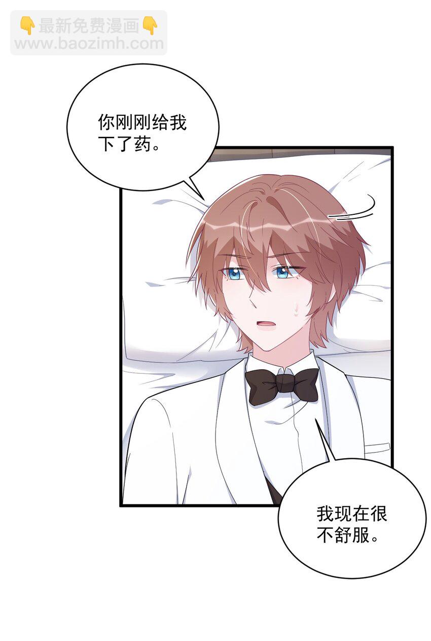 195 不怀好意-第188话